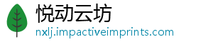 悦动云坊